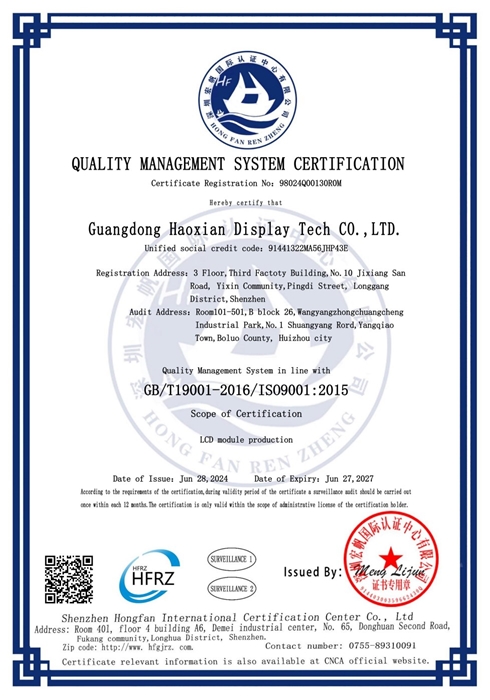 ISO9001：2015质量管理体系认证（英文）