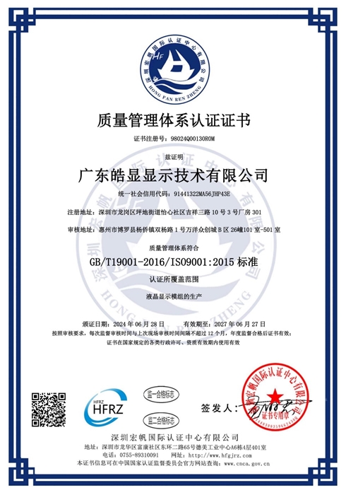 ISO9001：2015质量管理体系认证