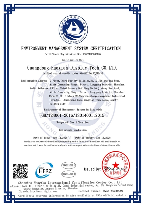ISO14001：2015环境管理体系认证（英文）