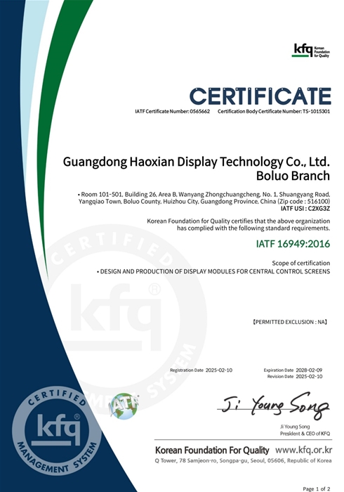 IATF 16949：2016认证（英文版）